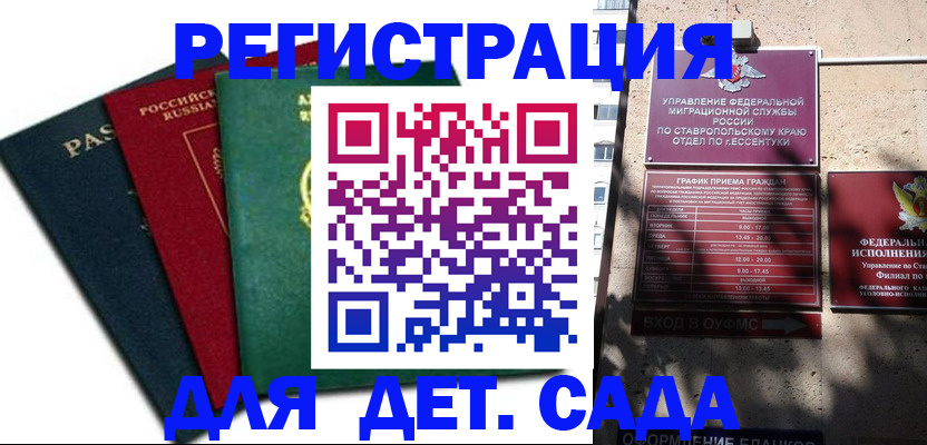 прописка поиск в Троицке