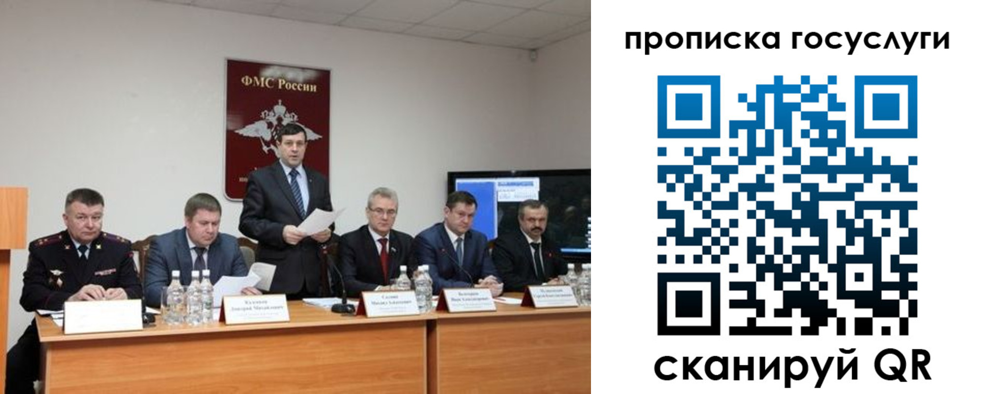 временная регистрация для школы в Троицке