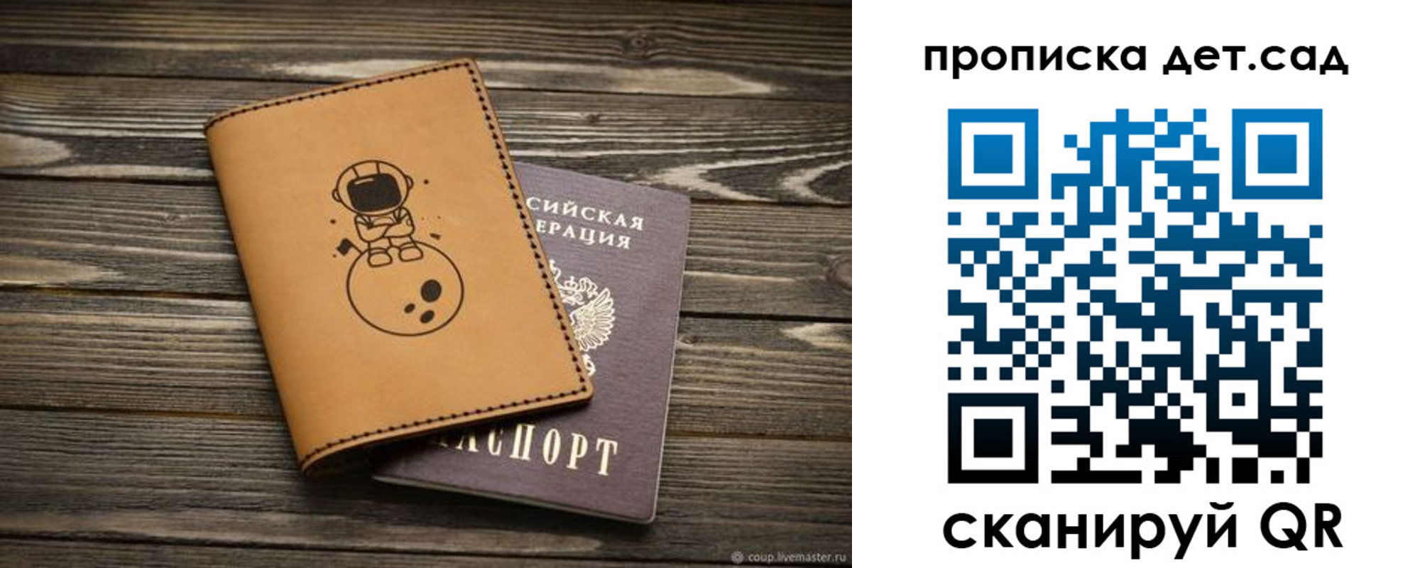 прописка в квартире в Троицке