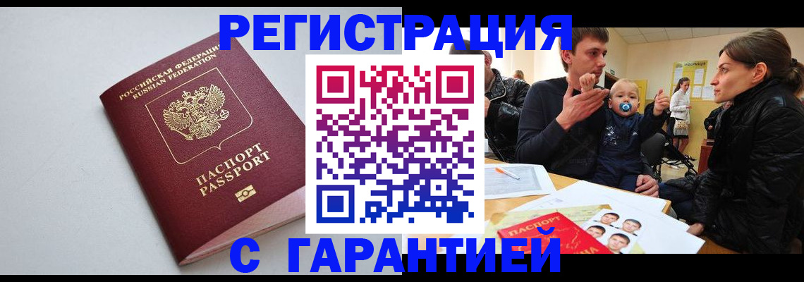 регистрация для школы в Троицке