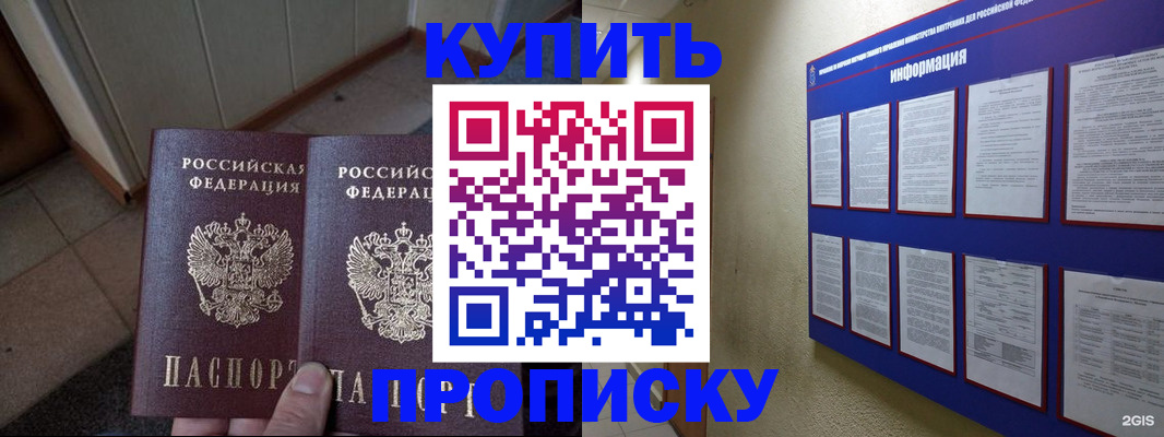 регистрация для школы в Троицке