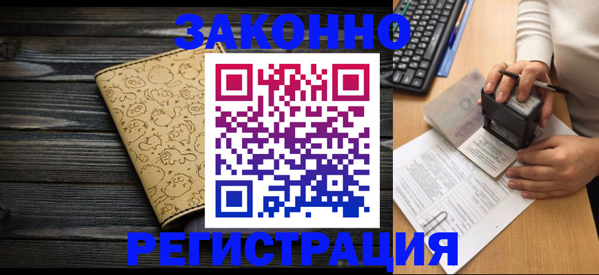 где прописаться в Троицке