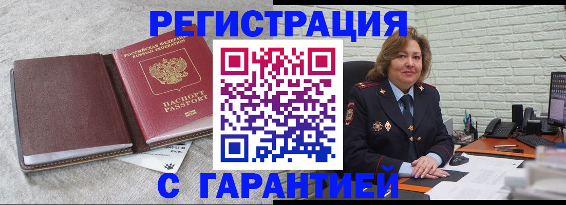 временная регистрация надежно в Троицке