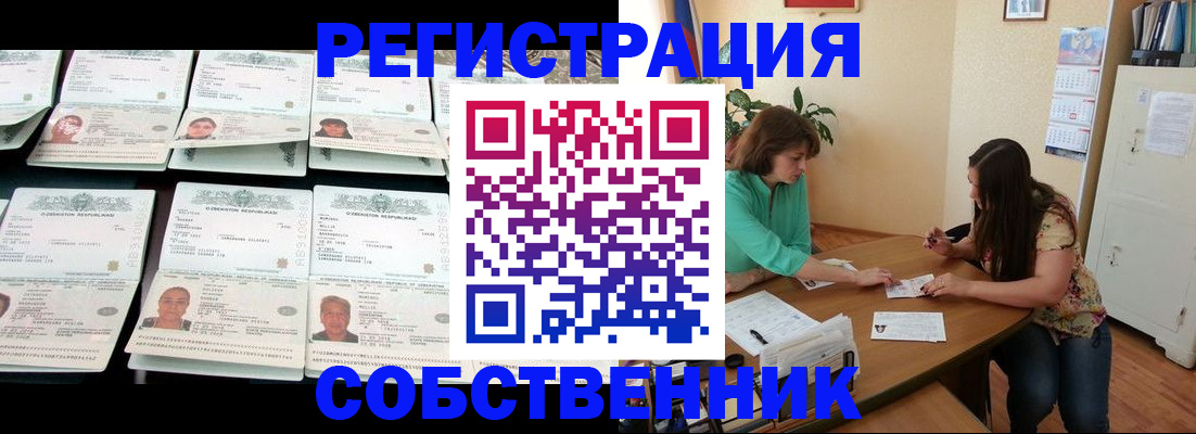 временная регистрация гарантия в Троицке